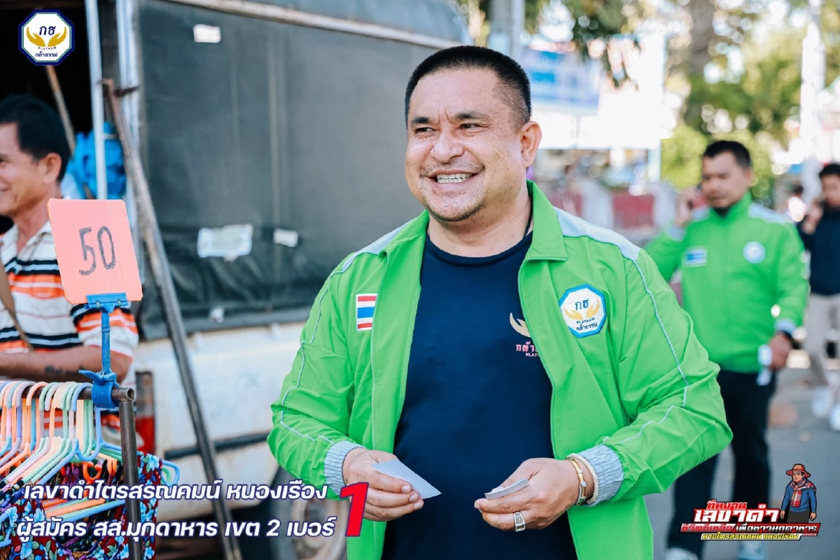 เปิดประวัติ "เลขาดำไตรสรณคมน์ หนองเรือง" ว่าที่ สส.พรรคกล้าธรรม เลือกตั้ง 2569