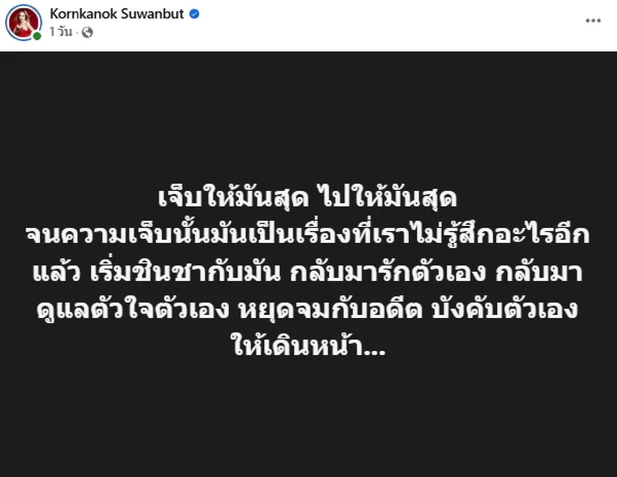 "แม่ตั๊ก" ประกาศหย่า "ป๋าเบียร์" จิตใจย่ำแย่ พาไปทำหน้า โดนไล่เหมือนหมูเหมือนหมา