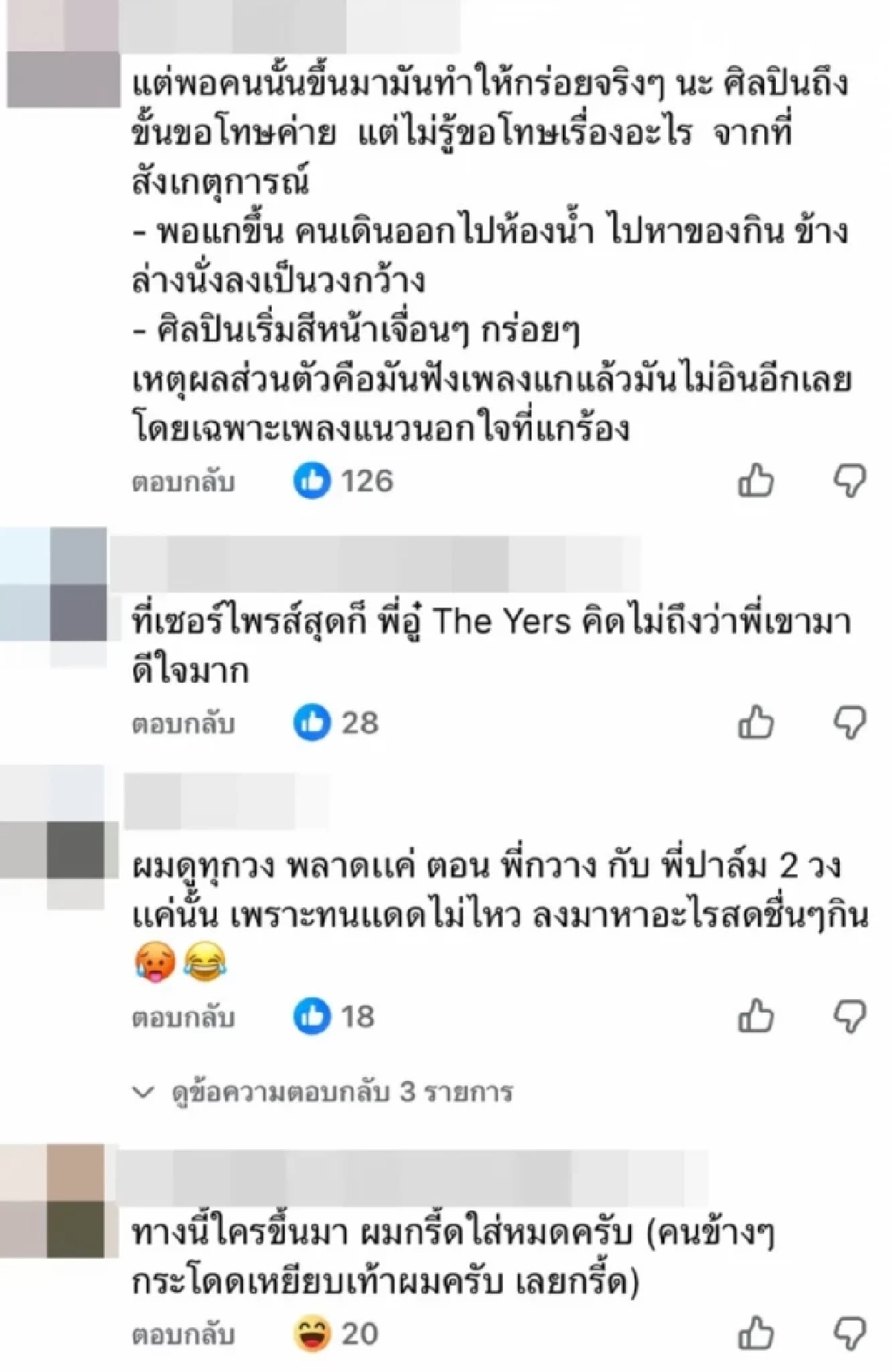 เพจดังดึงสติดราม่า "หนุ่ม กะลา" เจอคนดูตะโกนด่า-ลุกหนีคาคอนเสิร์ต G27