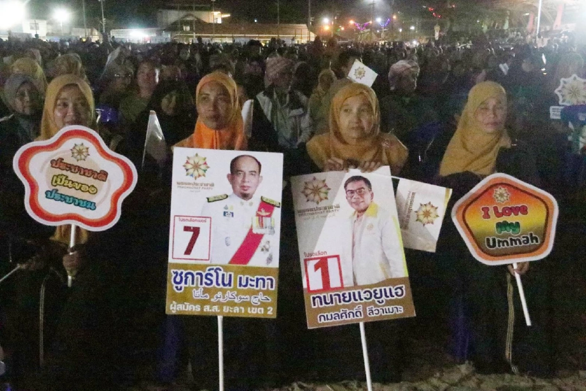 "ประชาชาติ" บุกรามัน ประกาศโมเดล 0-10-100 ชูน้ำมัน 20 บาท-ล้างหนี้ กยศ. คืนความเป็นธรรมดับไฟใต้