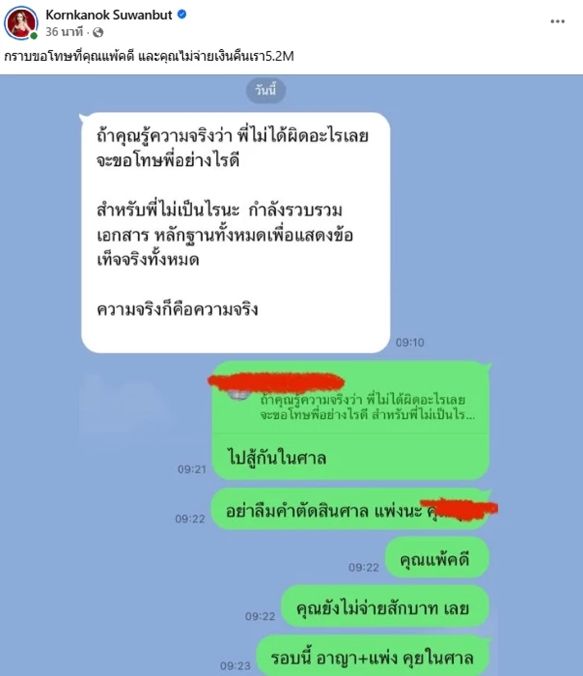 "แม่ตั๊ก" ประกาศหย่า "ป๋าเบียร์" จิตใจย่ำแย่ พาไปทำหน้า โดนไล่เหมือนหมูเหมือนหมา