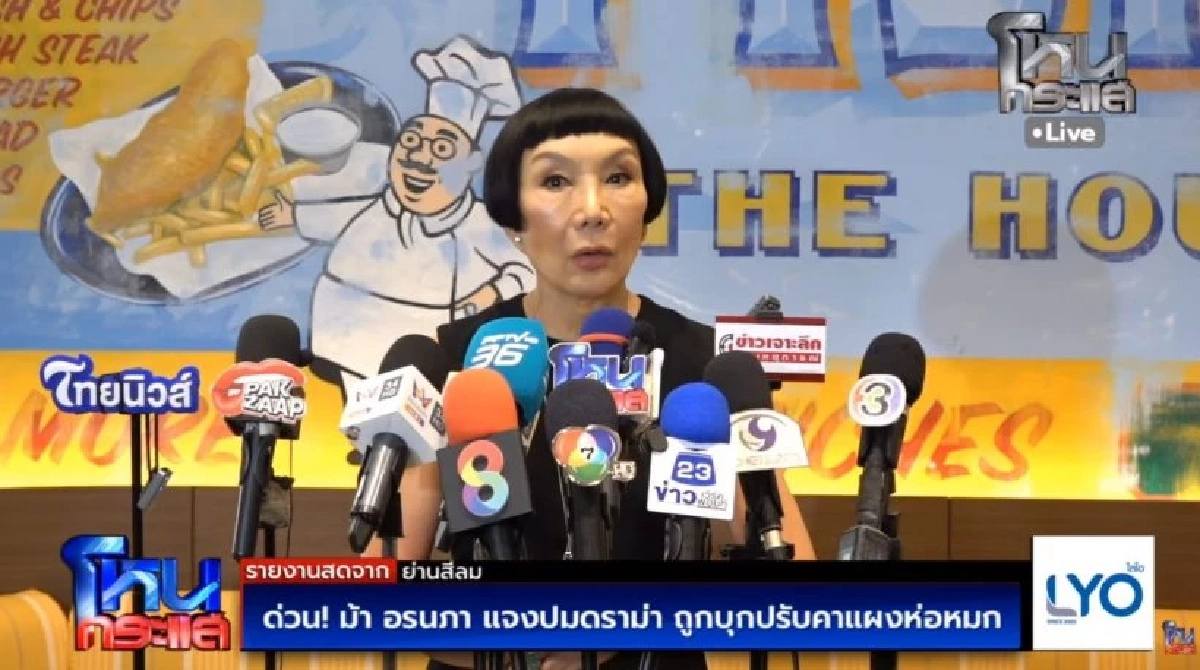 สีหน้า 'ม้า อรนภา'ตอบสื่อ ปมโดนร้องเรียน'ห่อหมก' ลั่นเหมือนโดนแกล้ง?