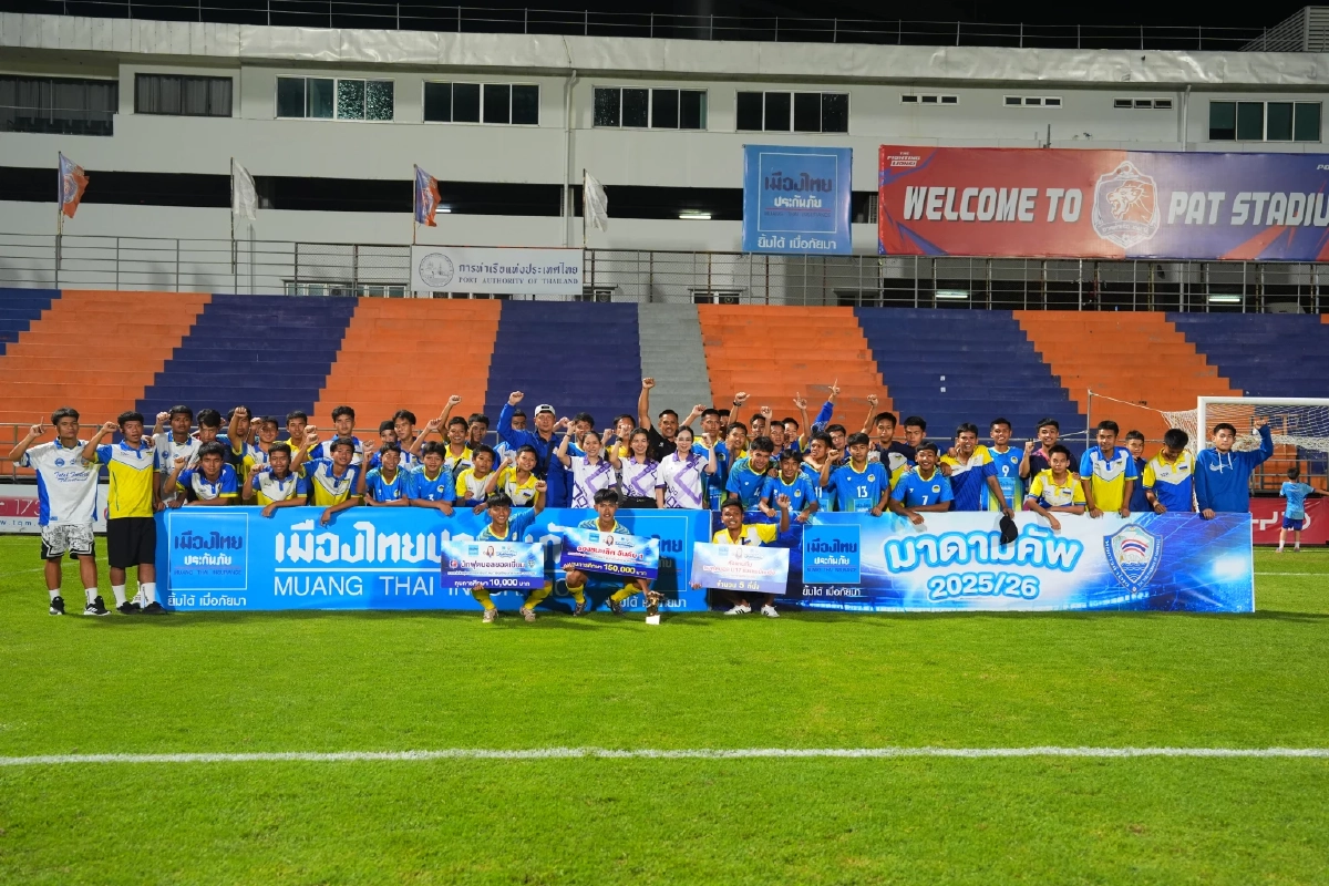 แชมป์สมัยแรก! ราชวินิตบางแก้ว ผงาดแชมป์มาดามคัพ 2025/26