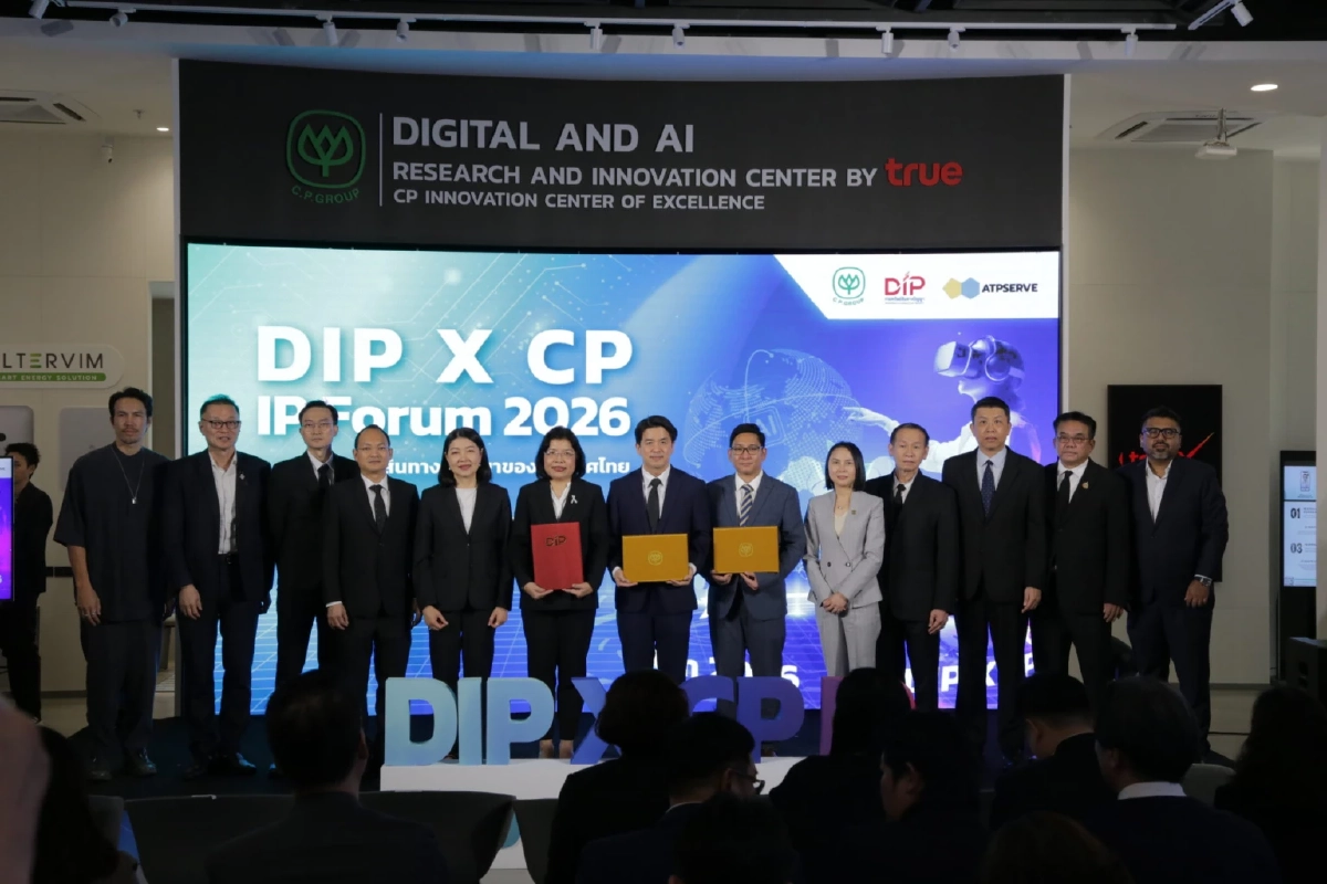 ซีพีเปิด “CP IP Service Center” ยกระดับทรัพย์สินทางปัญญา ผนึกรัฐ–เอกชน–พันธมิตร  แปลงองค์ความรู้และนวัตกรรมสู่มูลค่าเศรษฐกิจ เสริมขีดความสามารถการแข่งขันไทยบนเวทีโลก