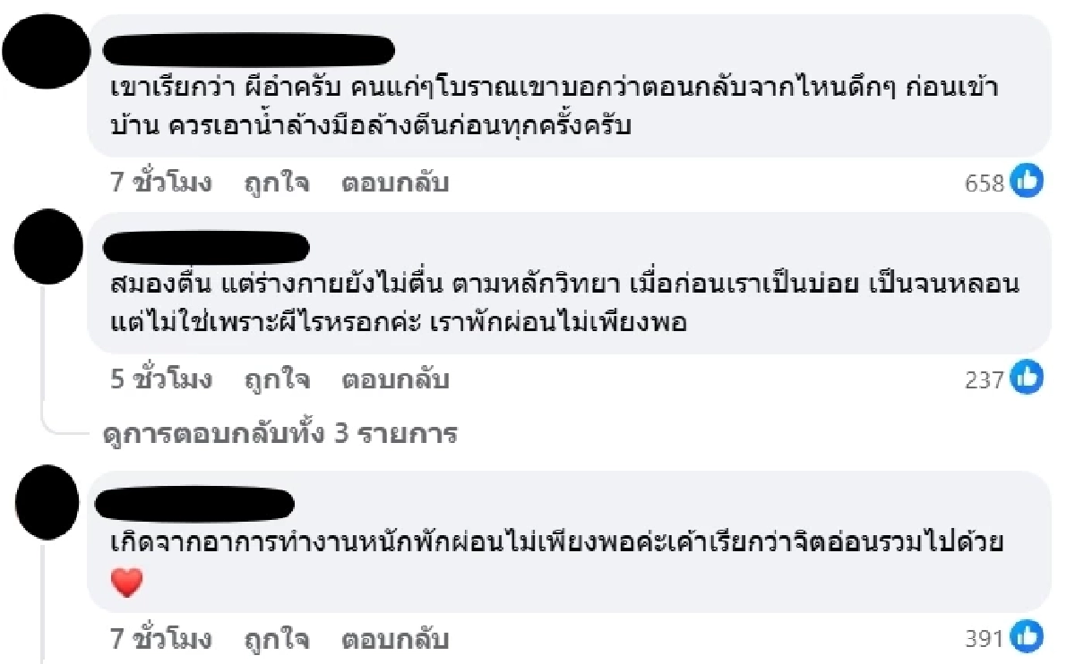 “เจนนี่ ได้หมดถ้าสดชื่น” ขวัญผวา! เจอดีรับตี 3 ร่ำไห้โฮกลางดึก