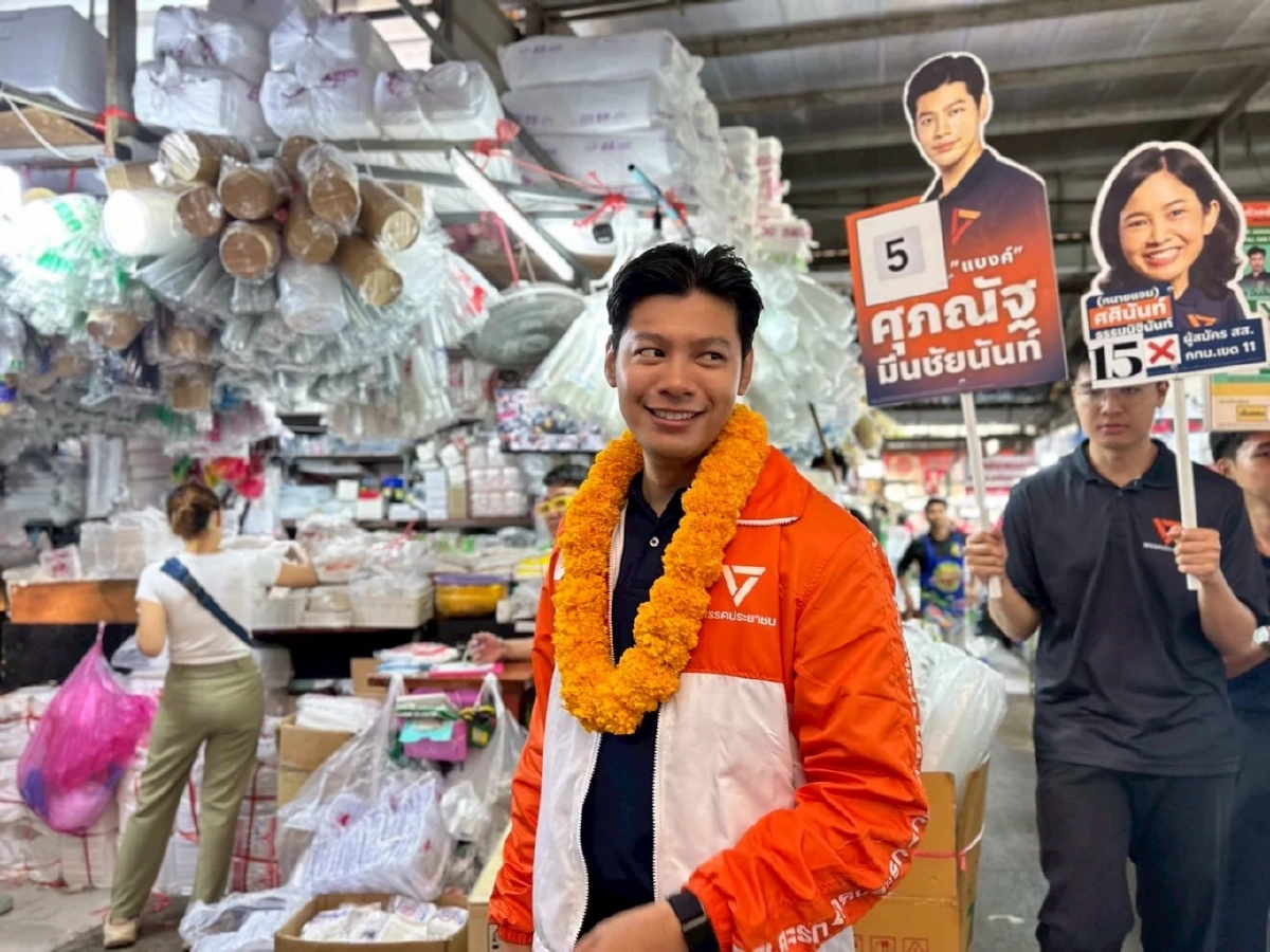 เปิดประวัติ - ทรัพย์สิน "แบงค์ ศุภณัฐ มีนชัยนันท์" พรรคประชาชน