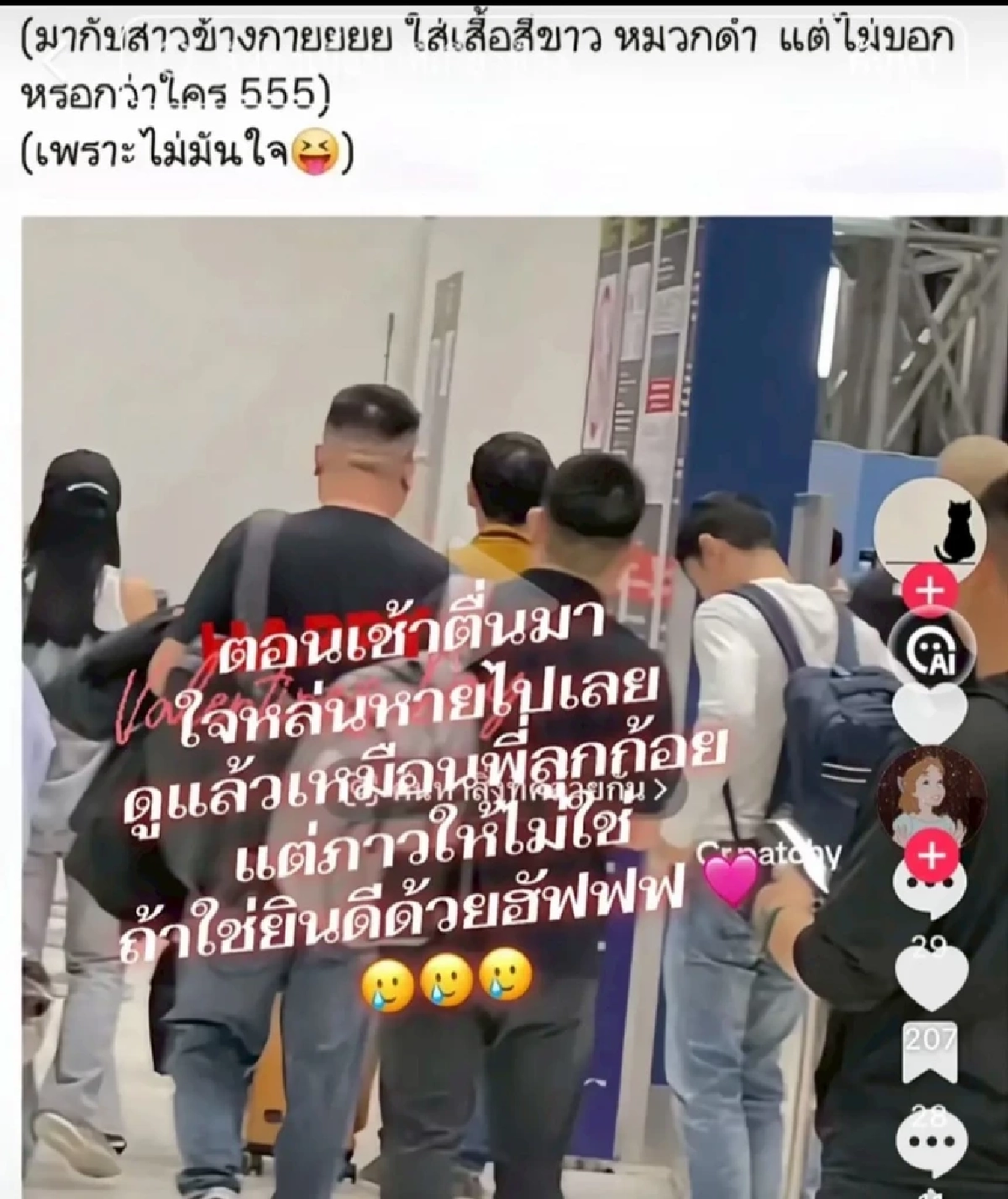 "พิธา" ควง "ก้อย อรัชพร" ไปเที่ยวต่างประเทศ โพสต์ภาพหวาน 12 ภาพ รับวาเลนไทน์