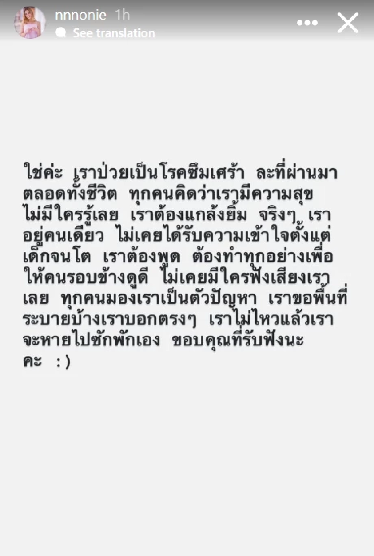เกิดอะไรขึ้น? "นนนี่" โพสต์เศร้าตัดพ้อ เพิ่งแต่งงาน แต่รูปคู่สามีหายเกลี้ยง
