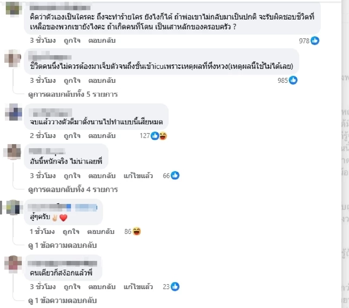 "เสือ ดุสิต" เฉลยเหตุผล รุมตืบชายวัย 55 ปี ซี่โครงหัก ปอดทะลุ