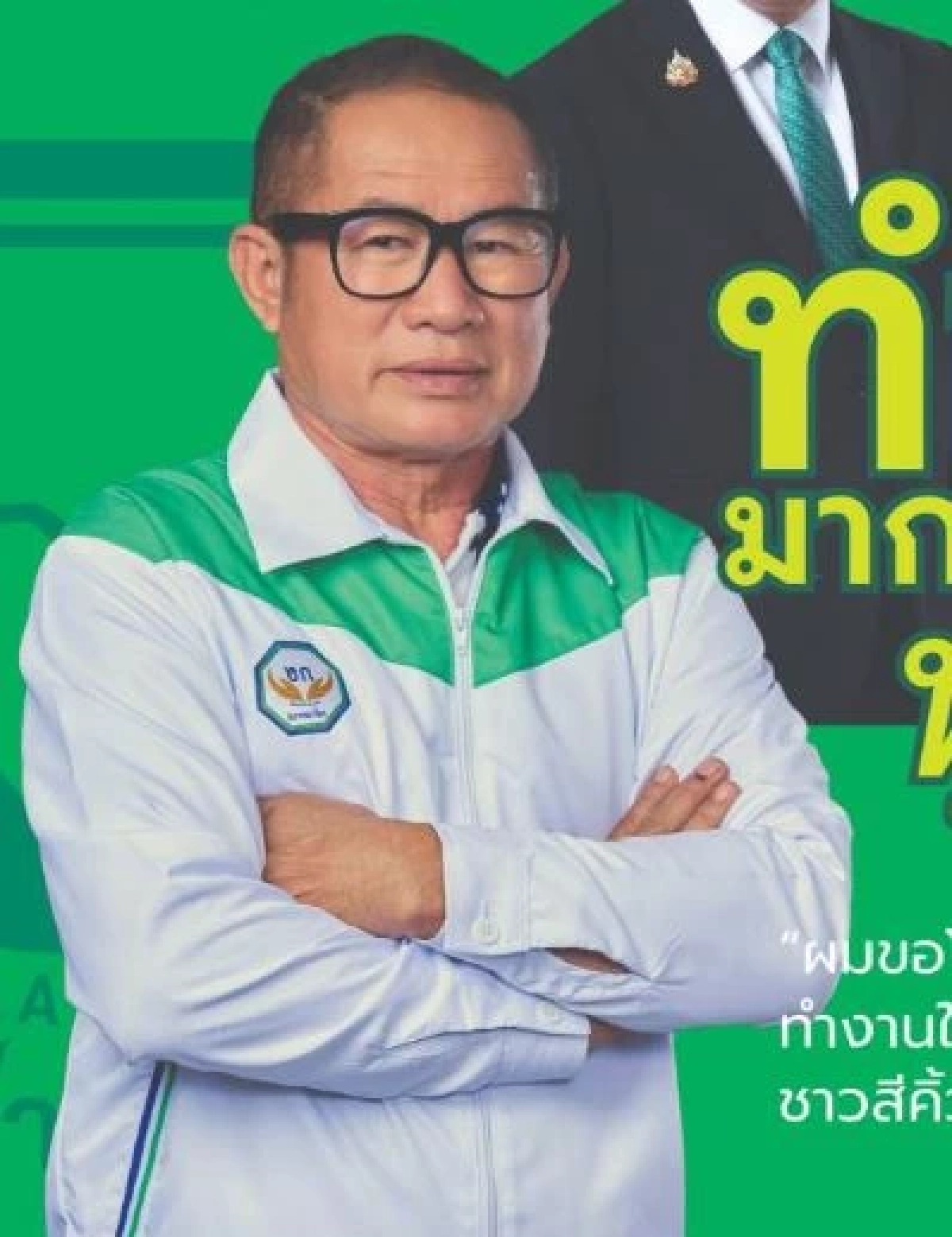 ศาลฎีกา เพิกถอนสิทธิ์ 2 ผู้สมัคร สส. นครศรีฯ-โคราช "พรรคกล้าธรรม"