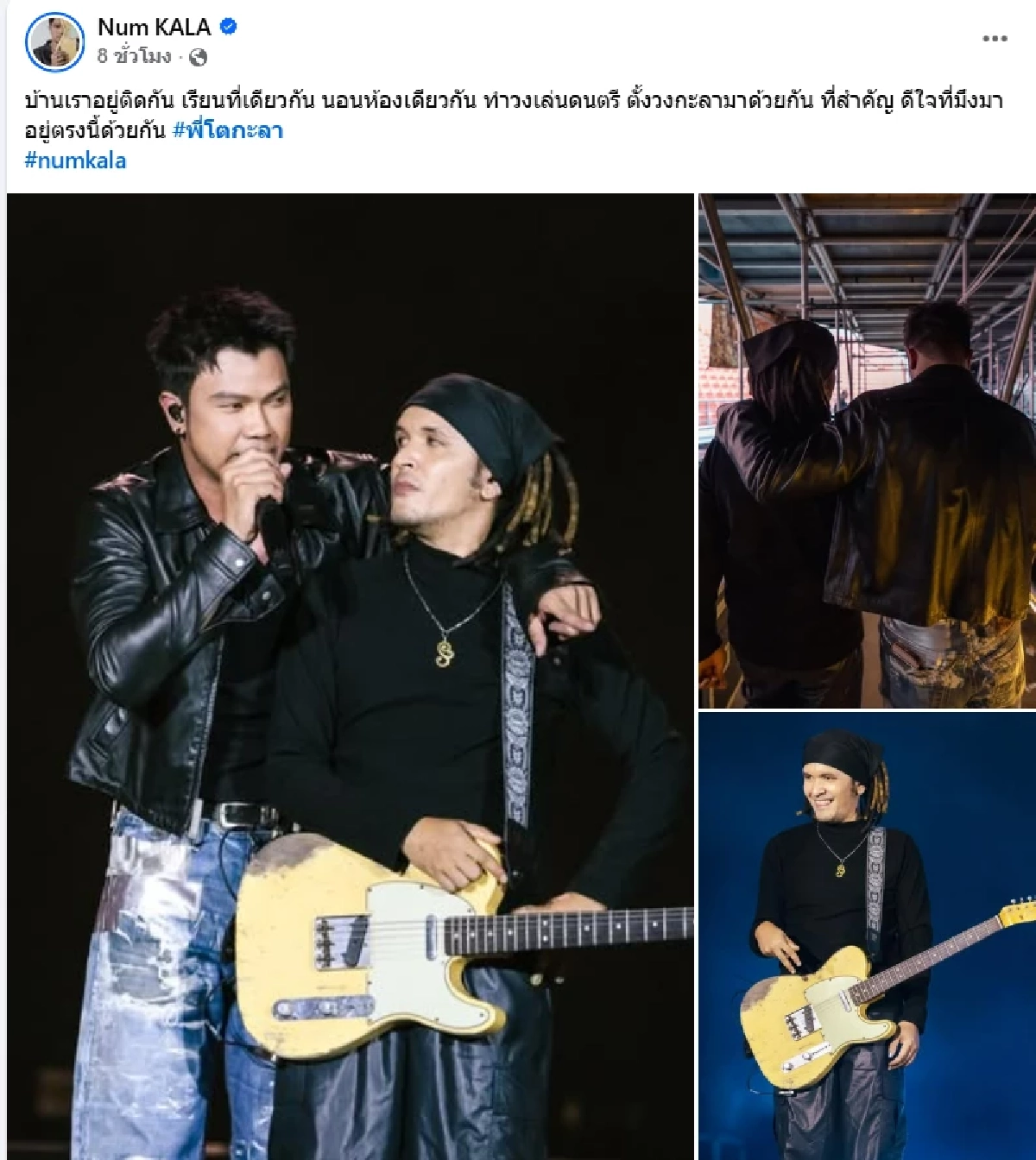 “หนุ่มกะลา” ทำแบบนี้! หลังเจอดราม่าคนดูโห่ไล่ - ลุกหนีกลางคอนเสิร์ต