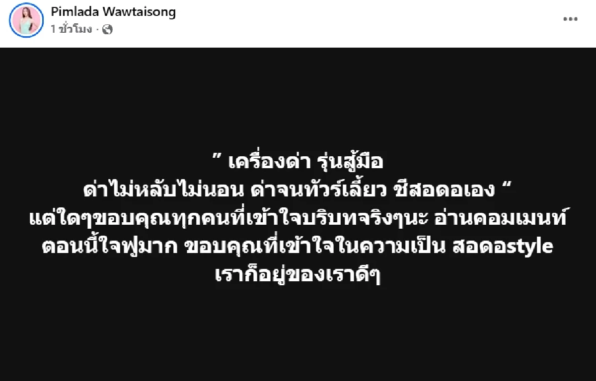 สรุปดราม่า "สอดอสไตล์" ดราม่าเรียนดีเจ 10 ชม. ขิงกลับ "BOTCASH"