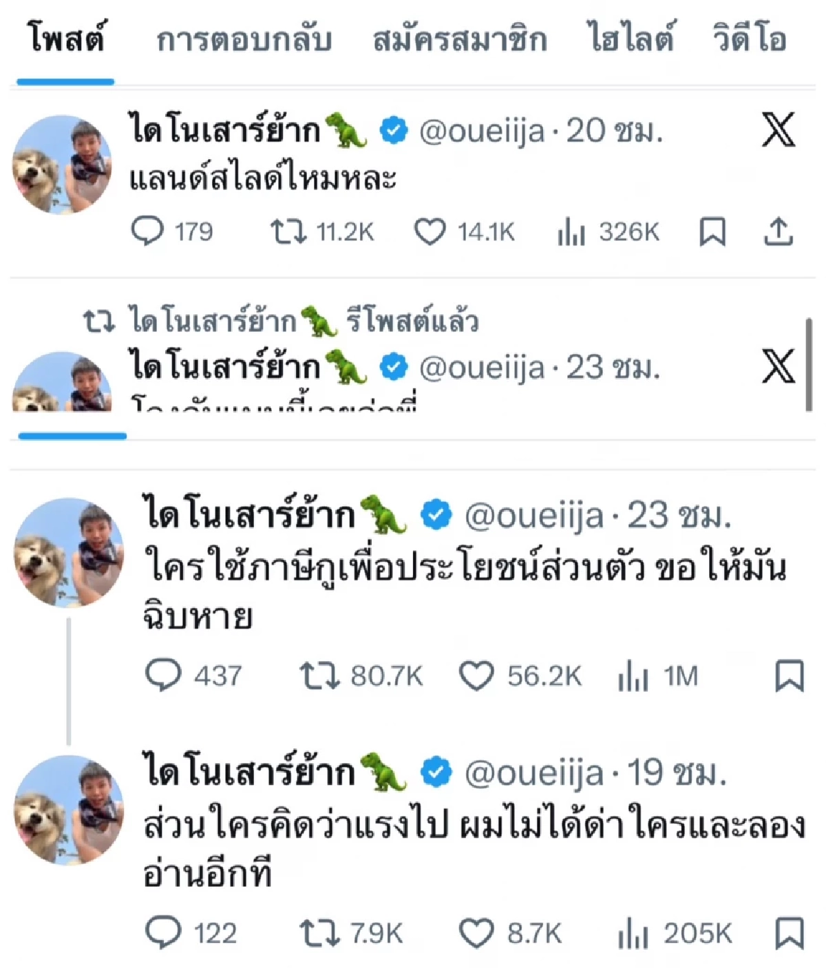 "ต้าห์อู๋" องค์ลง! ฟาดเดือดปมเลือกตั้ง 69 โกงกันแบบนี้เลยอ่อพี่?