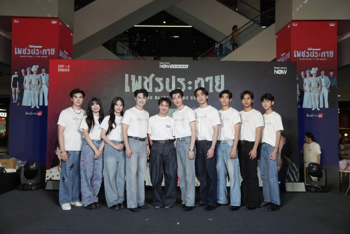 ขนลุก 'COPY A BANGKOK' เปิด Line Up ซีรีส์ปี 2026 เซอร์ไพรส์ใหญ่