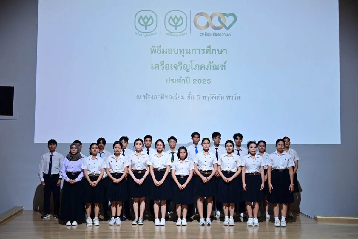 เปิดรับสมัครแล้ว “ทุนซีพี” เดินหน้าสร้างผู้นำรุ่นใหม่