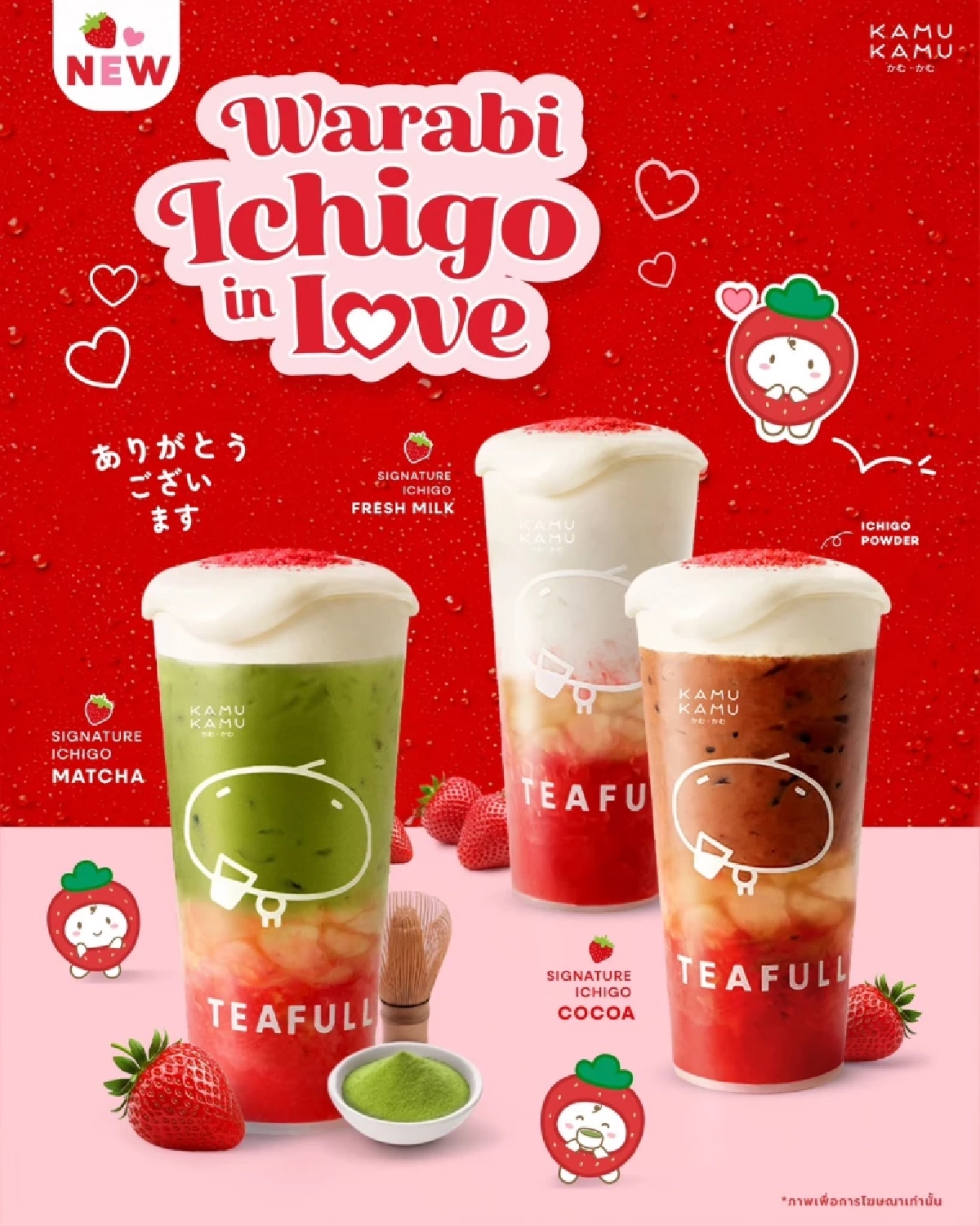 สยามดิสคัฟเวอรี่ ชวนสำรวจความรักในมุมใหม่กับ “LOVE OF DISCOVERY”