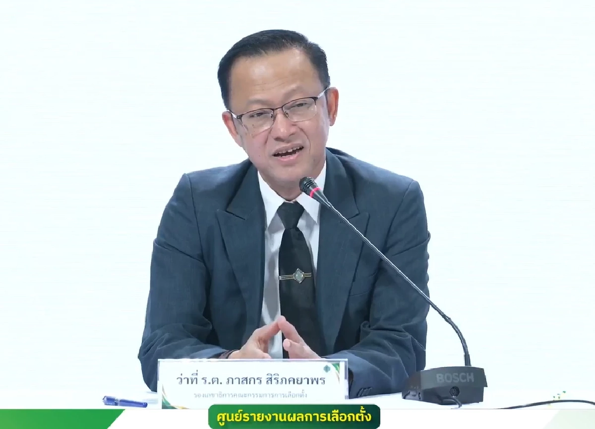 สรุปแถลง กกต. "เขต 1 ชลบุรี" ยังไม่นับคะแนนใหม่ รอผลตรวจสอบอีก 2 วัน