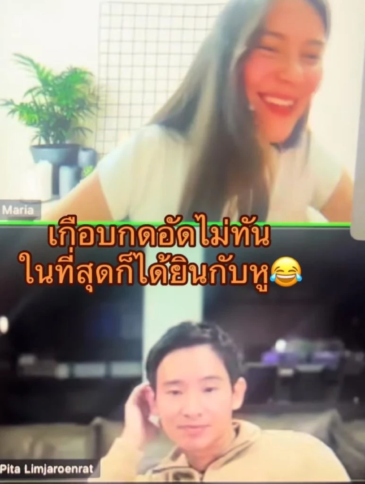 ใครคือแฟนใหม่ "พิธา"  ชาวเน็ตแห่โยง "มารีญา" หลังมีคำใบ้หลุดว่อน