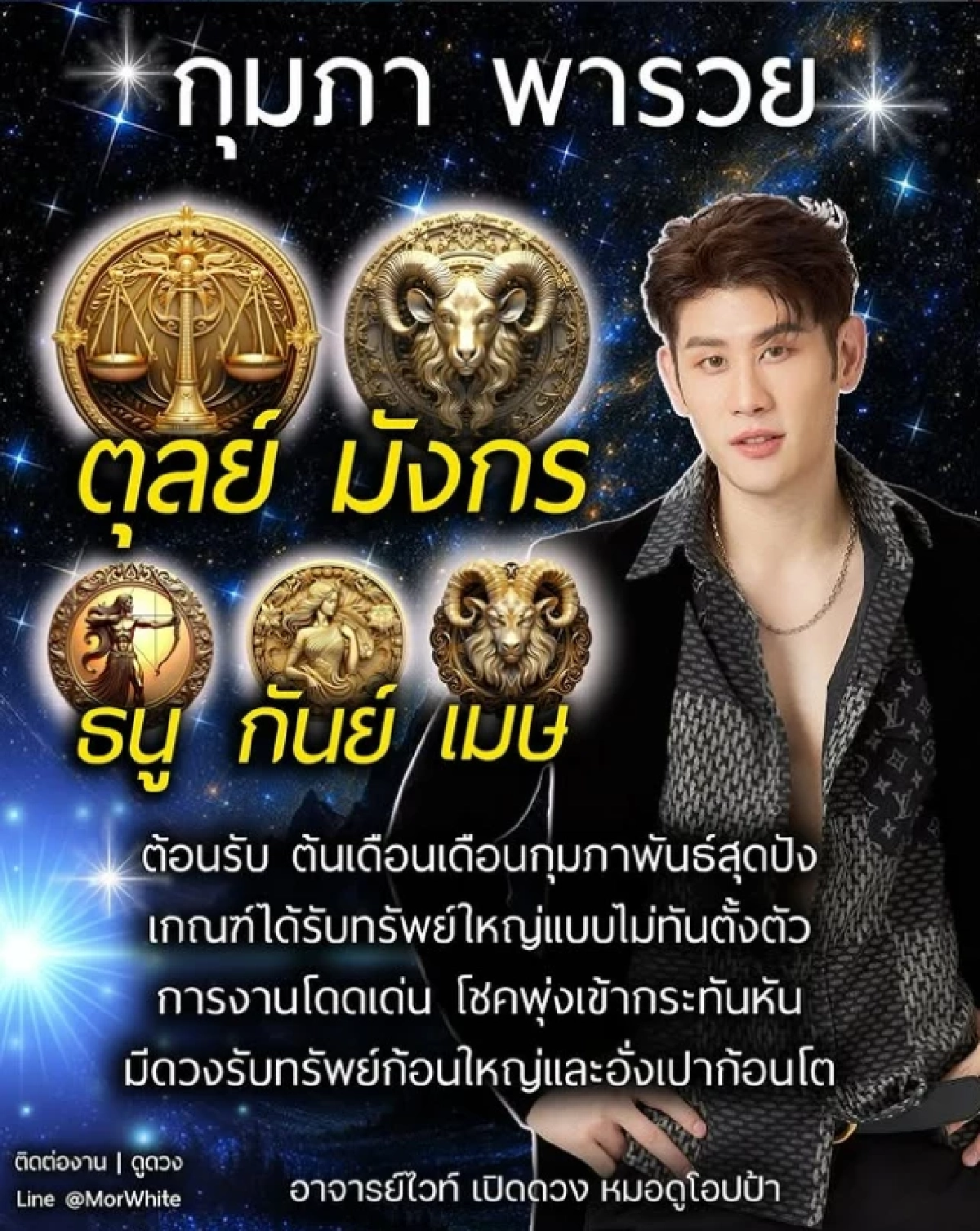 '5 ราศี' รับเงินก้อนโต งานพุ่ง โชคมาไม่ทันตั้งตัว กุมภาพารวย