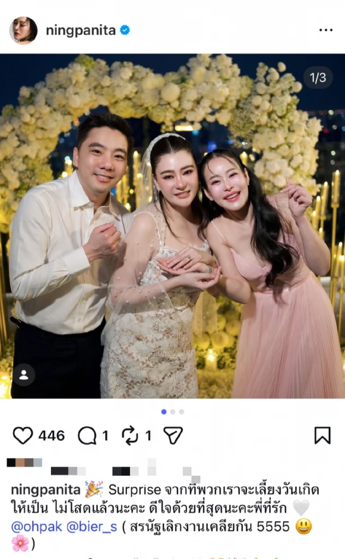 สละโสดอีกรอบ! ‘โอ๋ ภัคจีรา’ ปิดดีลหัวใจแฟนหนุ่มเซอร์ไพรส์ขอแต่งงาน