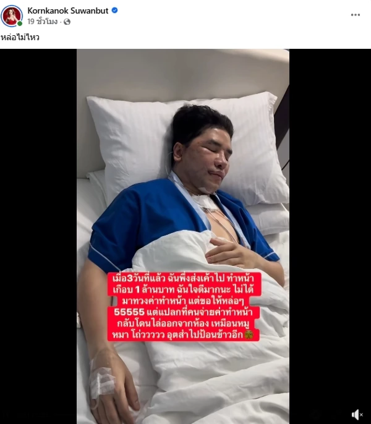 "แม่ตั๊ก" ประกาศหย่า "ป๋าเบียร์" จิตใจย่ำแย่ พาไปทำหน้า โดนไล่เหมือนหมูเหมือนหมา