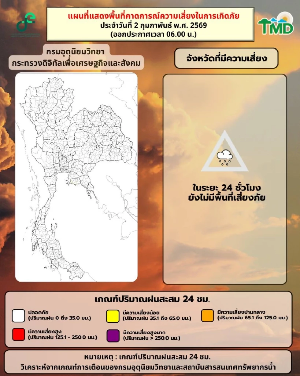 หนาวอีกระลอก! จีนแผ่ความเย็นปกคลุมไทยตอนบน อีสาน-ตะวันออกลมแรง หมอกหนา