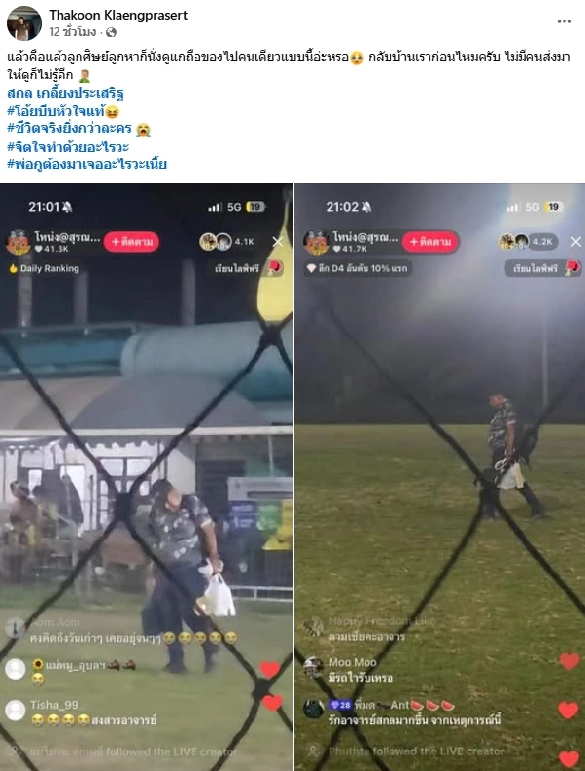 ลูกชายเดือด! "อ.สกล" ออกจาก "หมอนทอง" โดดเดี่ยว ไร้เงาลูกศิษย์เดินตามไปส่ง