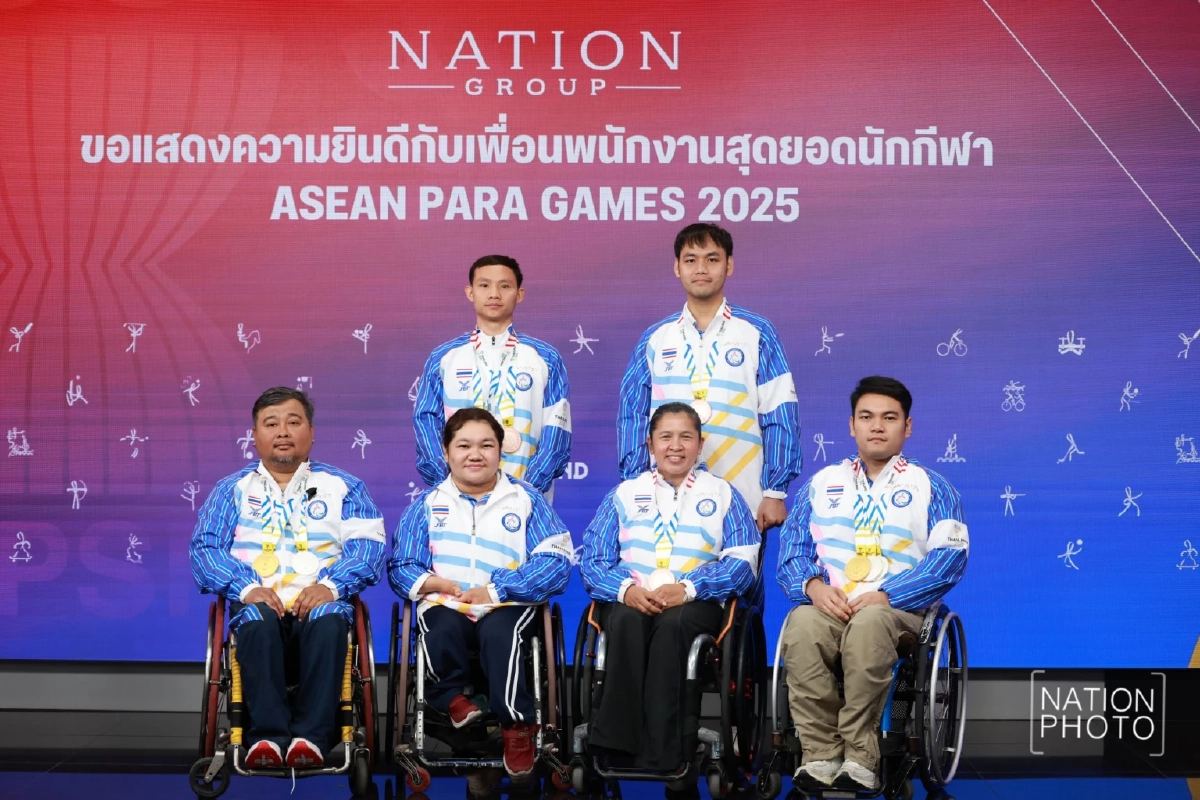 เนชั่น กรุ๊ป ร่วมยินดี พนักงานในเครือ คว้า 9 เหรียญ "อาเซียนพาราเกมส์ 2025"