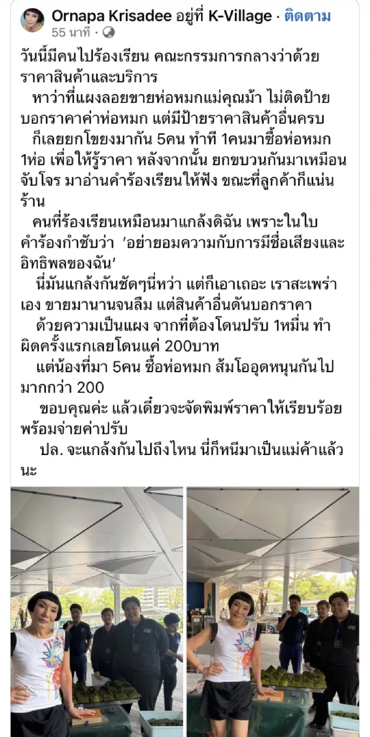 สีหน้า 'ม้า อรนภา'ตอบสื่อ ปมโดนร้องเรียน'ห่อหมก' ลั่นเหมือนโดนแกล้ง?