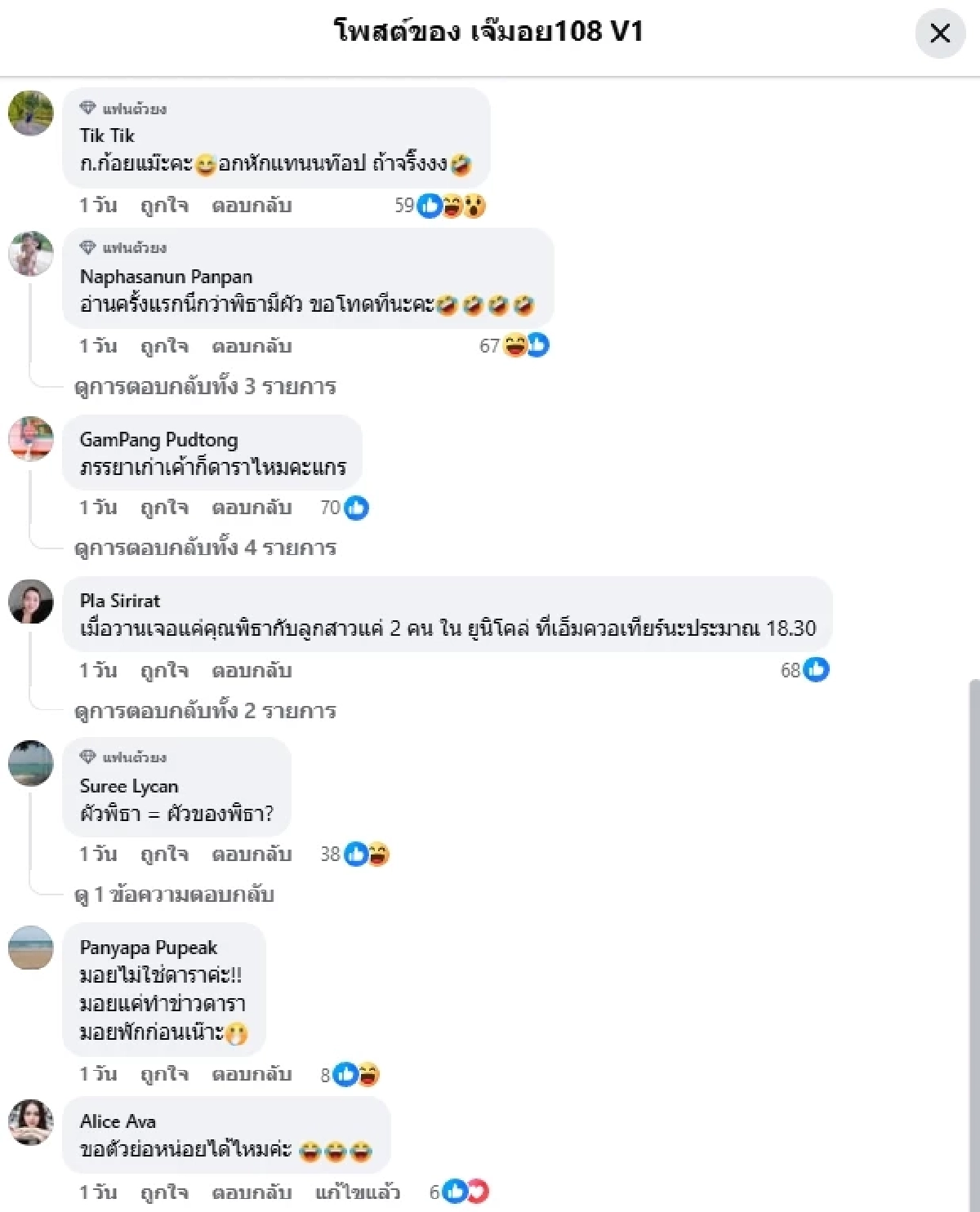 "พิธา" ควง "ก้อย อรัชพร" ไปเที่ยวต่างประเทศ โพสต์ภาพหวาน 12 ภาพ รับวาเลนไทน์