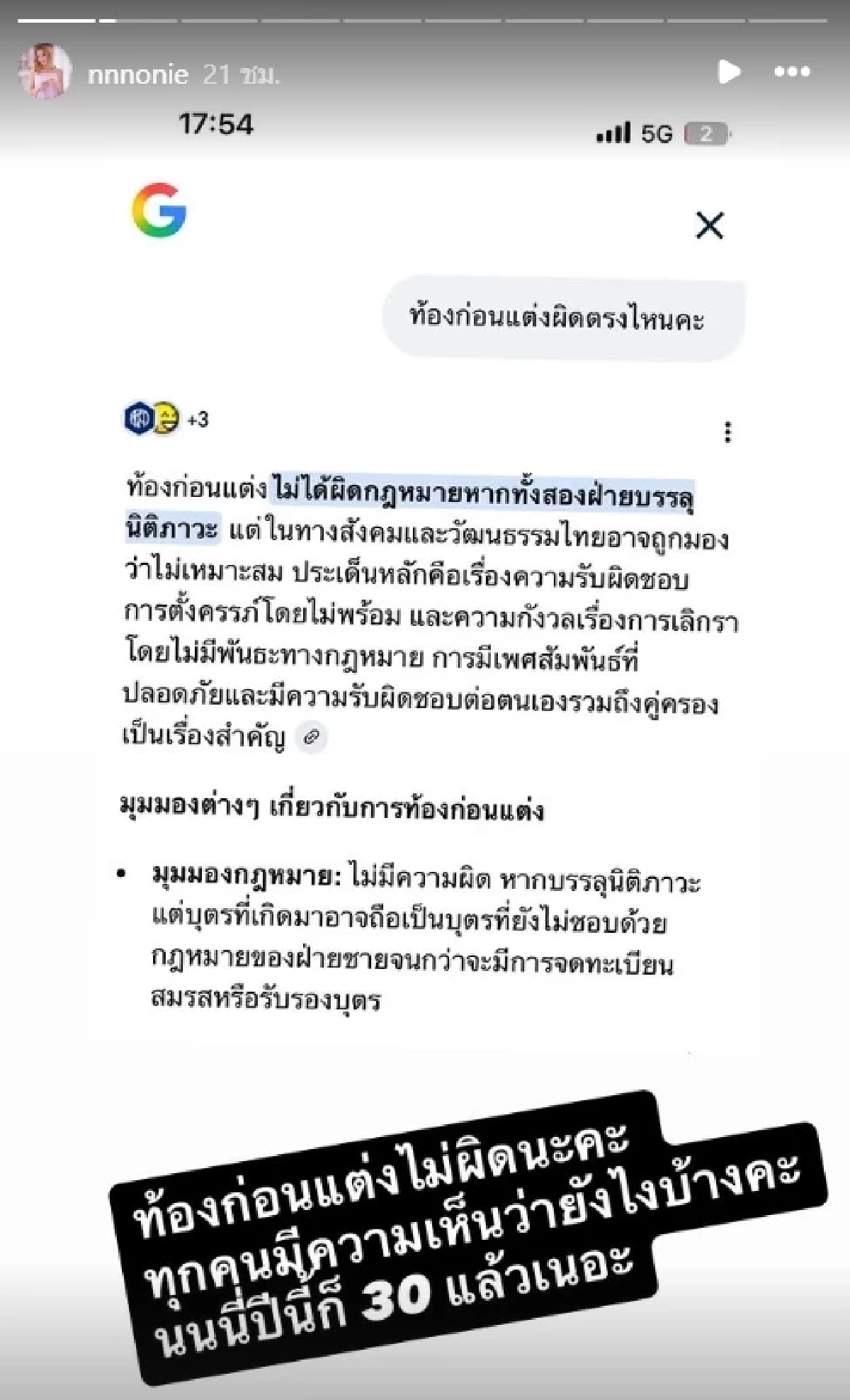 ดราม่า "บิลลี่ โอแกน" กับ "นนนี่" ลูกสาว ปมเลือก "อนุทิน" โดนซัดเละ.. แช่งลูกในท้อง