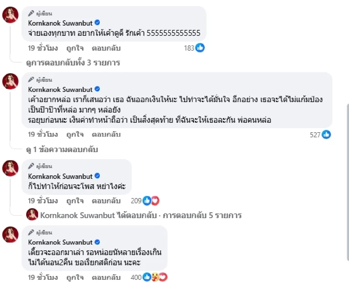 "แม่ตั๊ก" ประกาศหย่า "ป๋าเบียร์" จิตใจย่ำแย่ พาไปทำหน้า โดนไล่เหมือนหมูเหมือนหมา