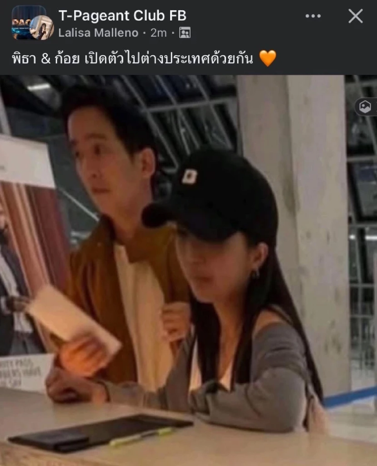 "พิธา" ควง "ก้อย อรัชพร" ไปเที่ยวต่างประเทศ โพสต์ภาพหวาน 12 ภาพ รับวาเลนไทน์