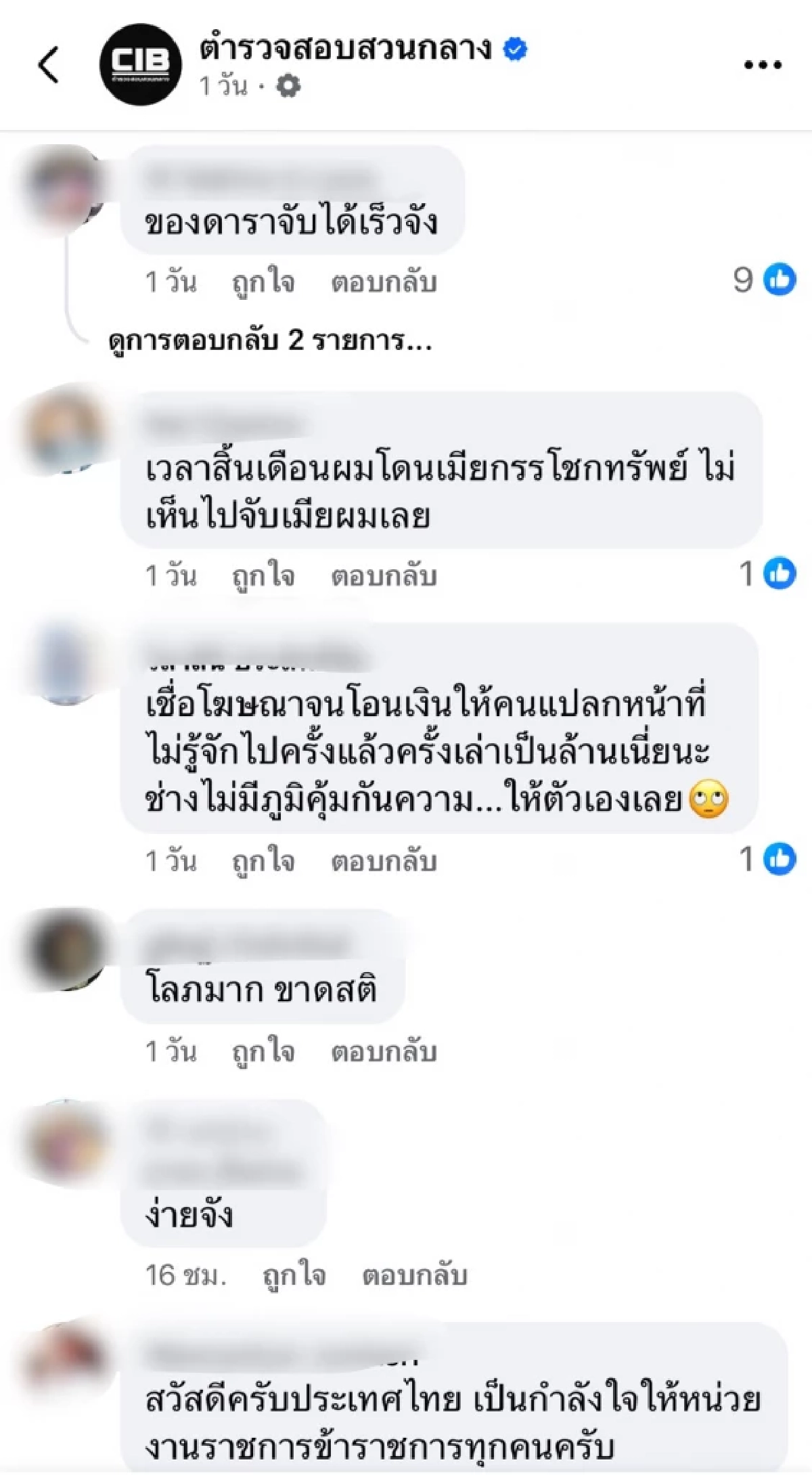 "เบสท์ ชนิดาภา" โต้! ไร้อภิสิทธิ์เหนือใคร หลังโดนแซะเป็นดาราตำรวจเลยจับไว