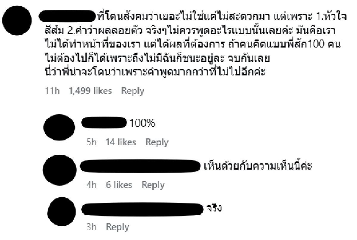 ทัวร์ลงยับ "อูน ชนิสรา" แจงดราม่าไม่ไปเลือกตั้ง ยอมรับมีเหตุสุดวิสัย