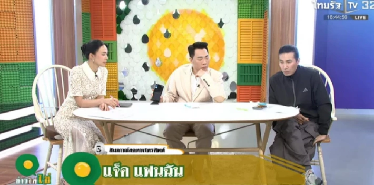 เลิกฟ้าผ่า? 'แจ็ค แฟนฉัน' เปิดปากแล้ว ปมรักร้าว 'ใบหม่อน'