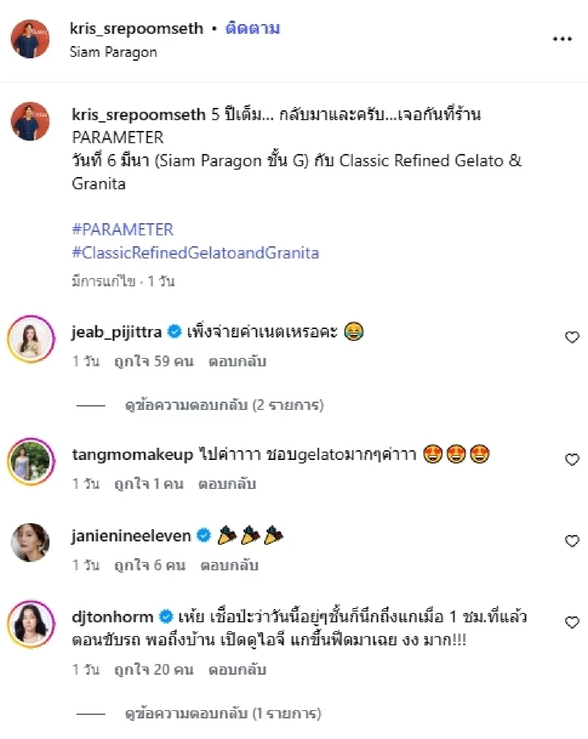 "กฤษณ์ ศรีภูมิเศรษฐ์" โพสต์หายหน้านาน 5 ปี เจอ "เจี๊ยบ พิจิตตรา" คอมเมนต์แรงสุด