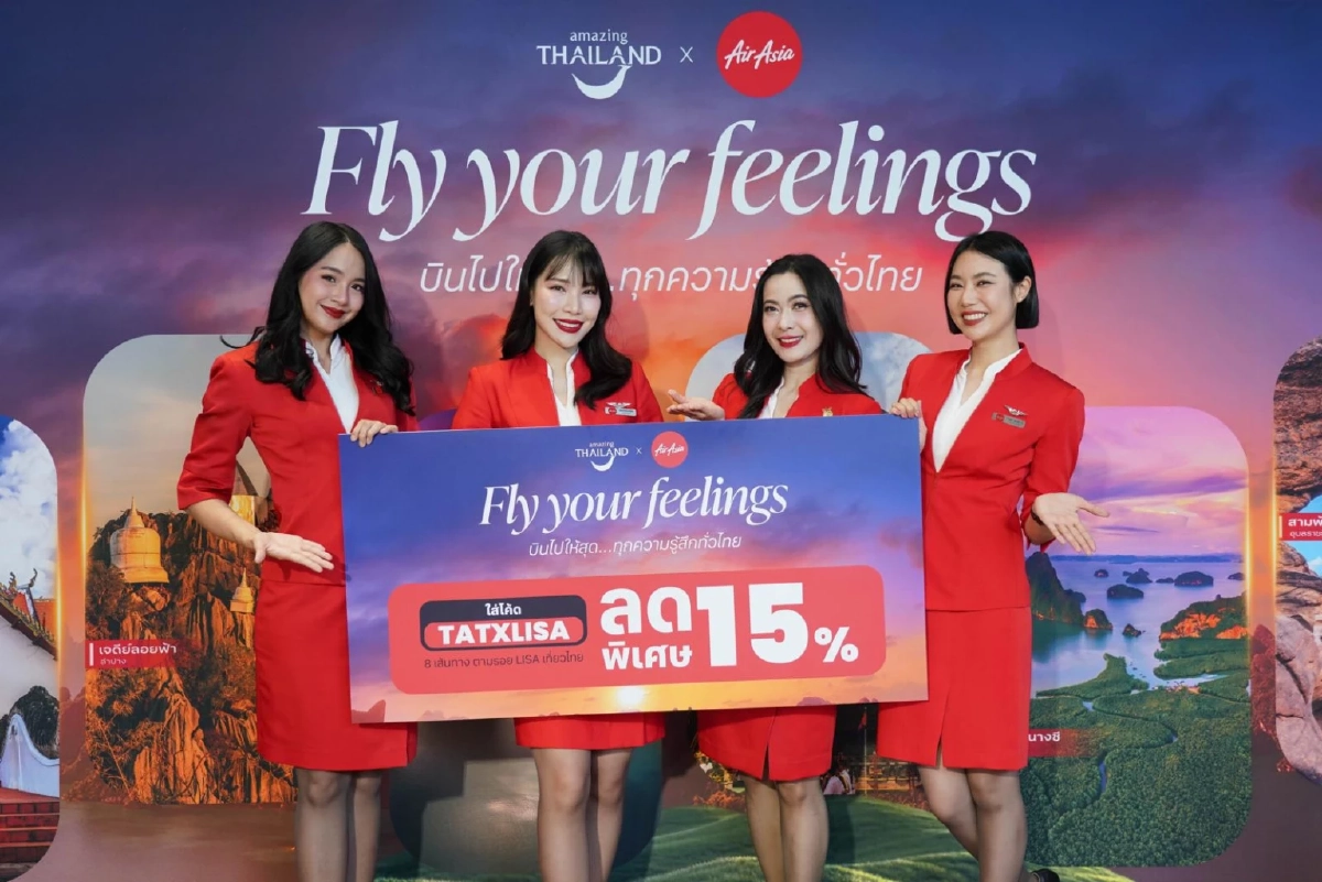 แอร์เอเชีย ผนึก ททท. ปลุกกระแสเที่ยวไทยตามรอยลิซ่า ลุ้นบินฟรี!