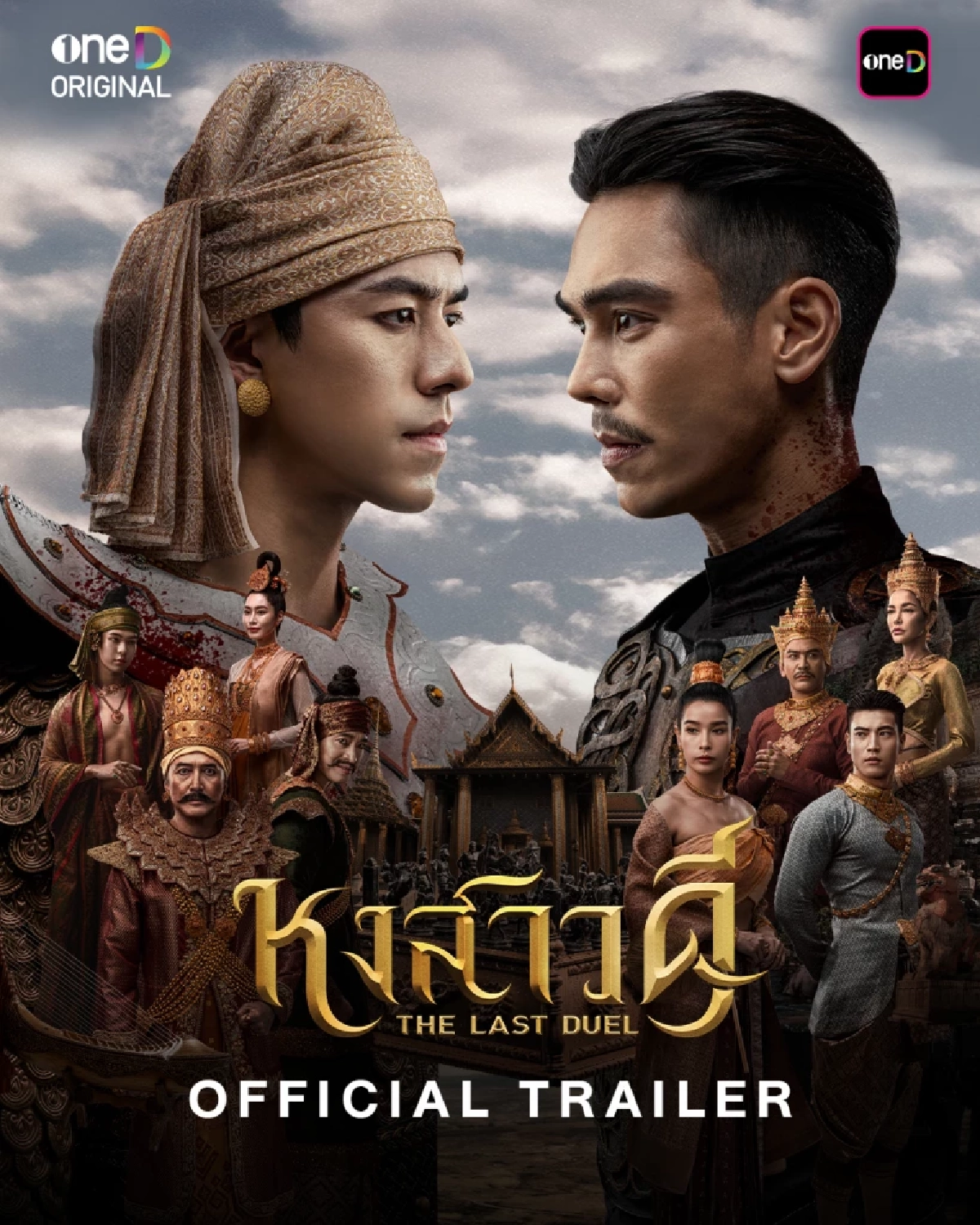 เปิดลิสต์ "ละคร - ซีรีส์" ช่องวัน31 ปี 2026 มีเรื่องอะไรน่าสนใจบ้าง?