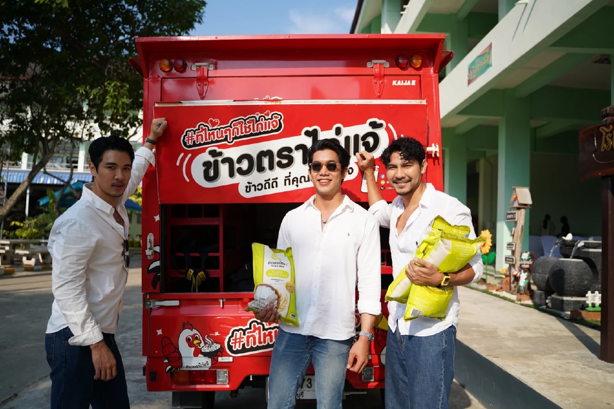 "ข้าวตราไก่แจ้" รวมพลัง 3 หนุ่ม กู้! วิกฤตทะเลไทย ปันน้ำใจมอบข้าวเติมอิ่มให้น้อง