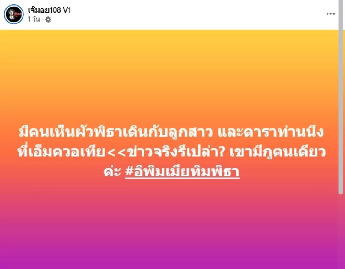 "พิธา" ควง "ก้อย อรัชพร" ไปเที่ยวต่างประเทศ โพสต์ภาพหวาน 12 ภาพ รับวาเลนไทน์
