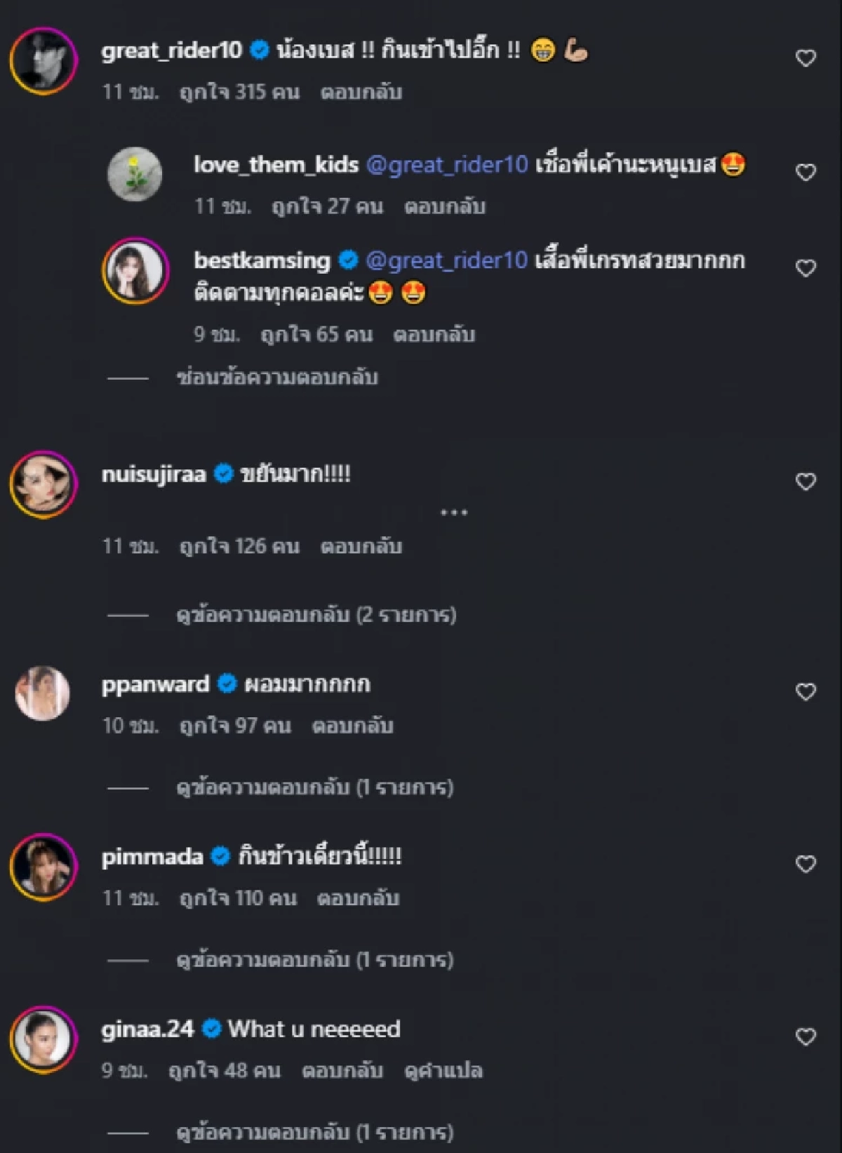 ดราม่าสนั่น! "เบสท์ คำสิงห์" อวดหุ่นสับแต่เจอทัก "ผอมไปไม่สวย"
