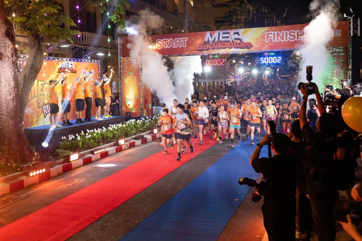 MEA ปลุกพลังงานเมือง จัดทัพนักวิ่งนับพันในงาน "MEA SPARK RUN" วิ่งชมประวัติศาสตร์ย่านพระนคร นำยอดสมัครกว่า 2.1 ล้านบาท สมทบทุนมูลนิธิรามาธิบดีฯ และมูลนิธิสายใจไทยฯ ส่งต่อแสงสว่างสู่สังคมไทย