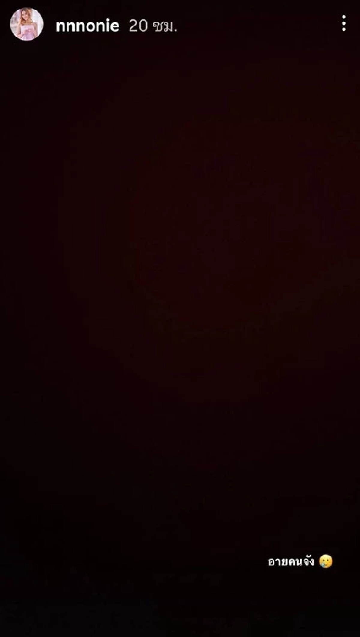 ดราม่า "บิลลี่ โอแกน" กับ "นนนี่" ลูกสาว ปมเลือก "อนุทิน" โดนซัดเละ.. แช่งลูกในท้อง