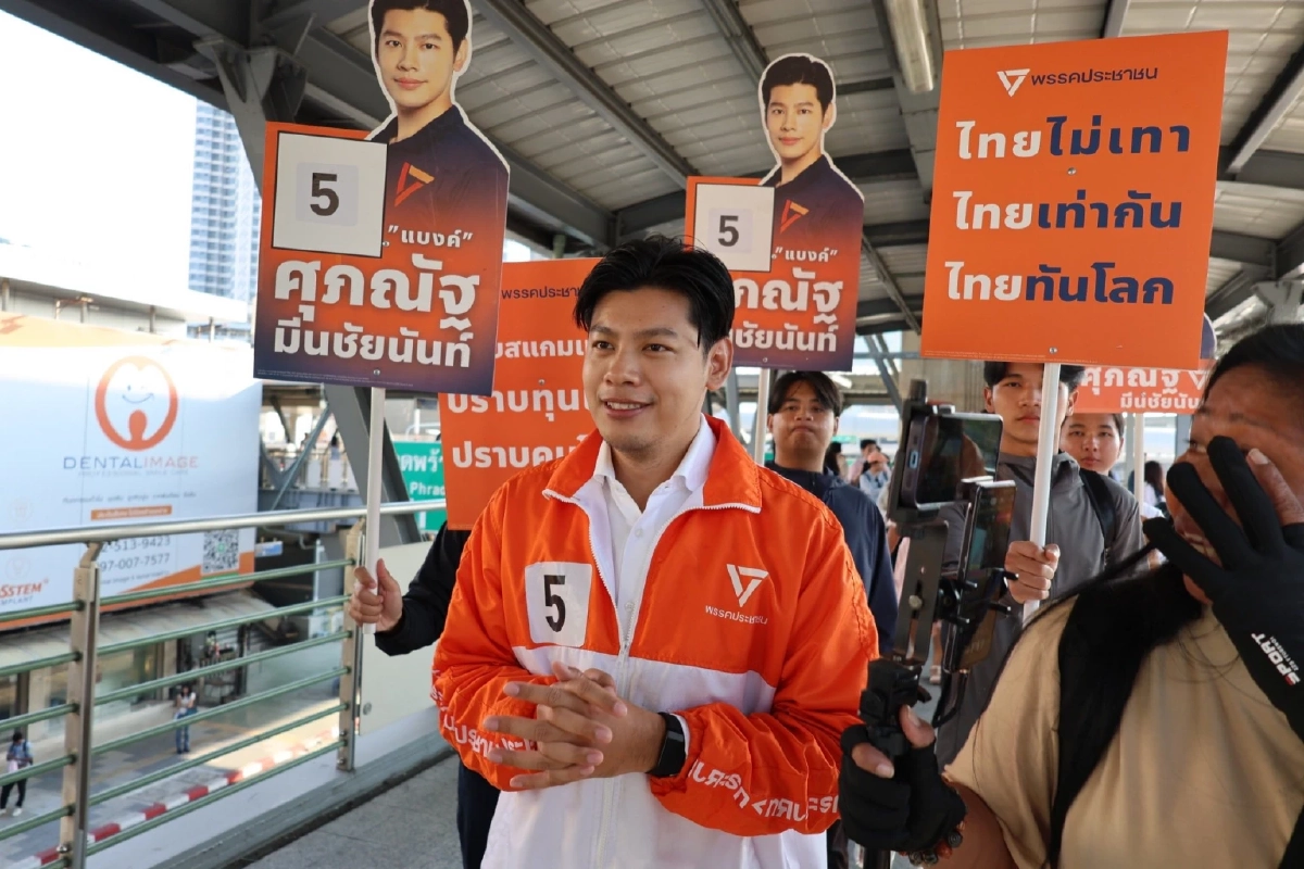 เปิดประวัติ - ทรัพย์สิน "แบงค์ ศุภณัฐ มีนชัยนันท์" พรรคประชาชน