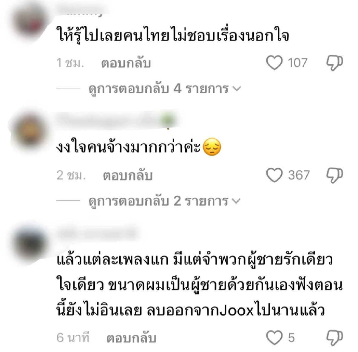 เพจดังดึงสติดราม่า "หนุ่ม กะลา" เจอคนดูตะโกนด่า-ลุกหนีคาคอนเสิร์ต G27