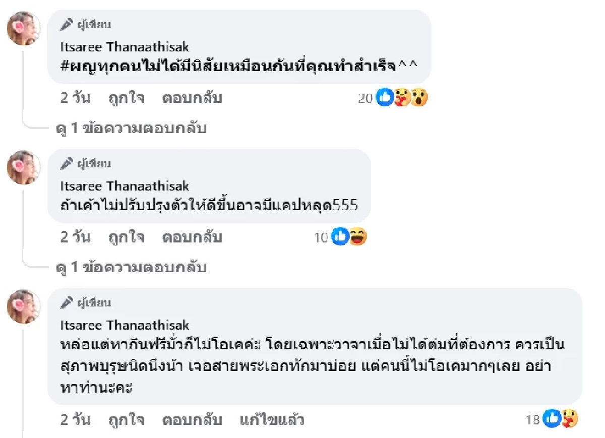 "นุ่มนิ่ม อิสรีย์" แฉพระเอกดัง อักษรย่อ ป. หล่อแต่ "กินฟรี" ลั่น! ไม่ได้ง่ายทุกคน