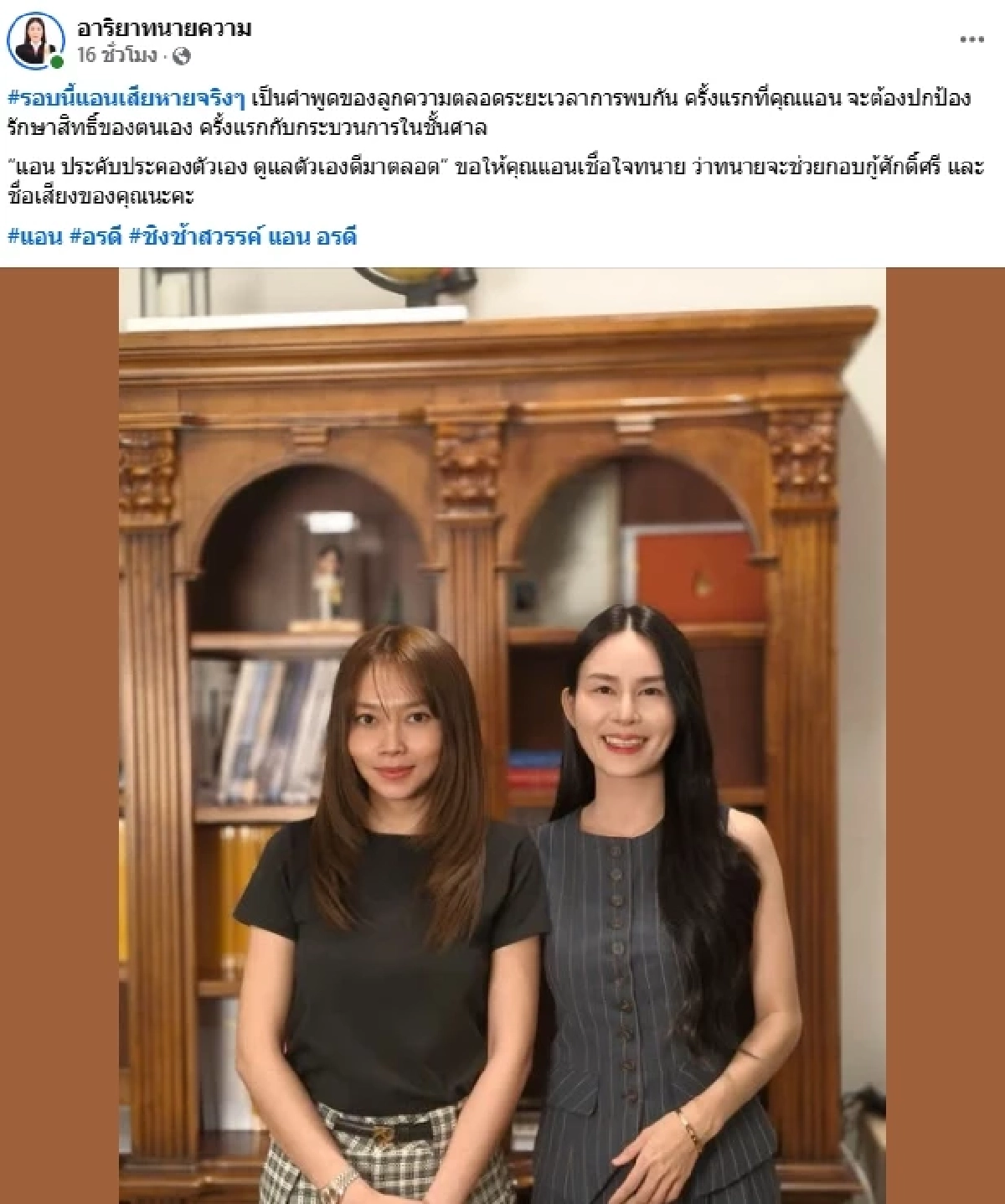 "แอน อรดี" ร้องไห้ เจอโยงฉาว "อ้ายแมน" ลั่น! ผมเสียหาย "บอย" ซัดแหลก ค่ายเพลงขอโทษ
