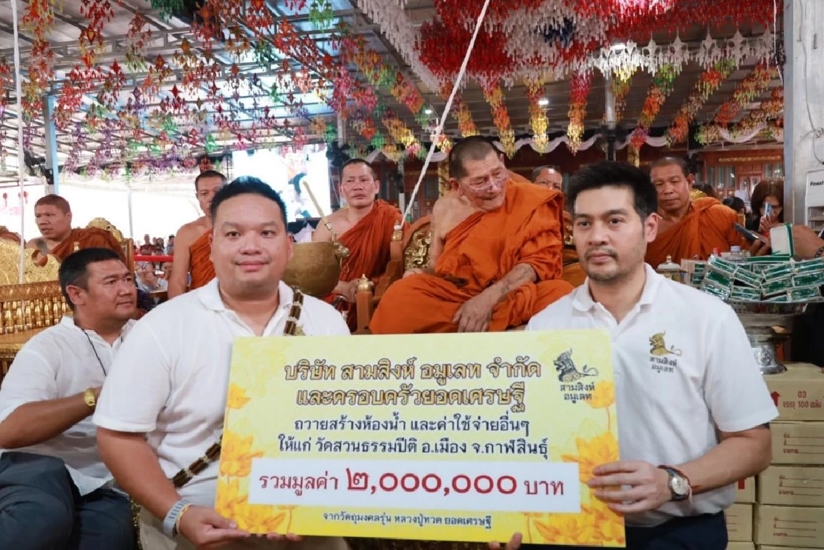 เลขชัดมาก! ส่องเลขขันน้ำมนต์ "ต๊อด ปิติ ภิรมย์ภักดี" บวงสรวงทำบุญชุดใหญ่