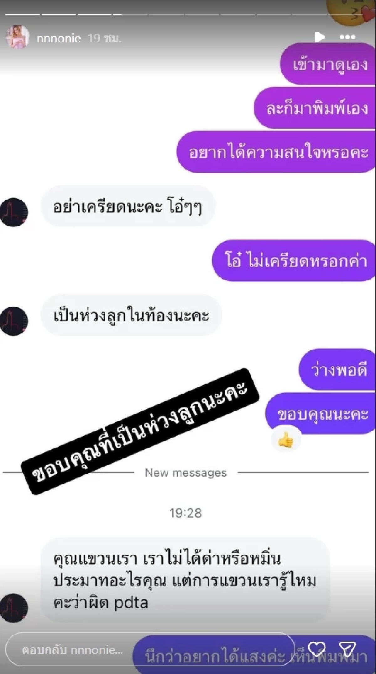 ดราม่า "บิลลี่ โอแกน" กับ "นนนี่" ลูกสาว ปมเลือก "อนุทิน" โดนซัดเละ.. แช่งลูกในท้อง